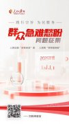 有回音｜浙江：办好“关键小事” 解决“民生大事”