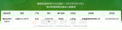 橡胶促进剂MBTS市场价报价：2025年3月21日橡胶促进剂MBTS市场价多少钱