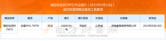 2025年5月10日橡胶促进剂TMTD市场价报价多少_近期价格走势