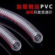 pvc钢丝软管价格-最新pvc钢丝软管价格、批发报价、大全 - 阿里巴巴