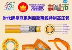 潍坊现代塑胶有限公司