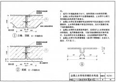 什么是止水带-服务新干线答疑解惑